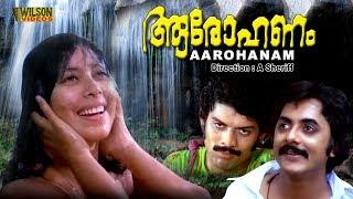 Aarohanam (1980) Malayalam Full Movie