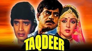 Taqdeer (1983) Full Hindi Movie | Shatrughan Sinha, Mithun Chakraborty, Hema Malini, Zeenat Aman