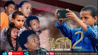 HDMONA - Part 2- ሄኖስ ብ ሄርሞን ጠዓመ  Henos by Hermon Teame - New Eritrean Comedy 2019