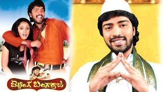 Watch And Enjoy Allari Naresh All Time Super Hit Telugu Comedy Movie | Allari Naresh