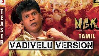 NGK teaser tamil vadivelu version troll /fun/comedy
