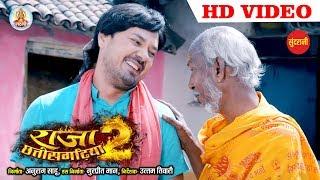 Comedy Scene || Raja Chhattisgarhiya - 2 || Superhit Chhattisgarhi Movie Clip - 2019