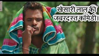 DABANG SARKAR BHOJPURI MOVIE COMEDY SCENES | new  khesari lal comedy 2019 |
