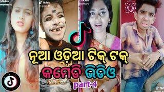 comedy tik tok video odia