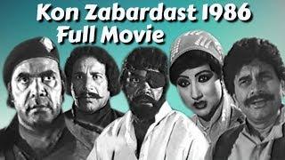 Kon Zabardast (1986) | Sultan Rahi | Musarrat Shaheen | Pakistani Punjabi Full Movie