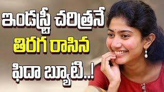#Sai Pallavi Created New History In Film Industry with Her Kind Heart | Y5TV Telangana