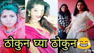 New Marathi Full Comedy Tik Tok Famous Video