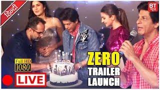 Zero Trailer Launch LIVE | SRK Cake Cutting | Anushka Sharma, Katrina Kaif | Full HD Uncut- Part 1