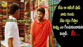 Allari Naresh Latest Movie Entry Comedy Scene | Telugu Comedy Scene | Express Comedy Club