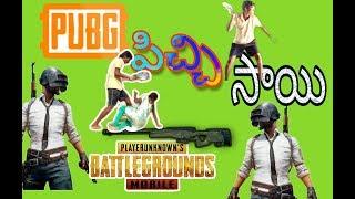 ????Pubg పిచ్చి సాయి Comedy short film // funny Telugu short film