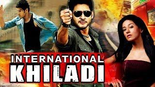 International Khiladi (Athidhi) Telugu Hindi Dubbed Full Movie | Mahesh Babu, Amrita Rao