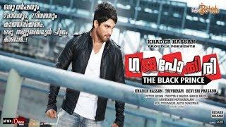 Gajapokkiri Full Malayalam Dubbed Movie | Allu Arjun | ileana