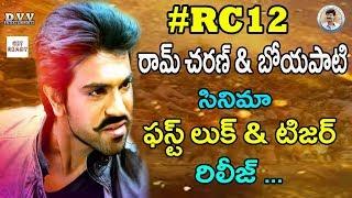 Ram Charan and Boyapati Movie First Look & Teaser Release Date Fixed | #RC12firstlook | Get Ready