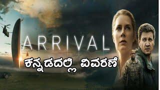 Arrival movie explained in Kannada