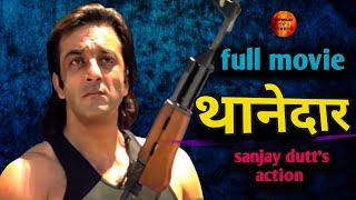 Thanedar full hindi movie || sanju baba || (mumbai 90s studio)