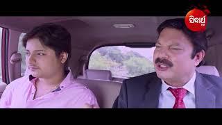 New Film Comedy - ଗାଡି ରଖ ମୁଁ ଶୁଶୁ କରିବି Gadi Rakha Mun Susu Karibi | Sidharth TV