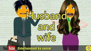 husband and wife comedy video in hindi | animated comedy video
