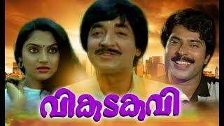 Vikadakavi Malayalam Comedy Movie | Malayalam Super Hit Full Movies | Mammootty,Prem Nazir Movie