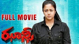 Jyothika Latest Telugu Full HD Movie (2018) | Telugu Crime Drama Film | Ivana || Telugu Cinemas