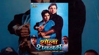 Shola Aur Shabnam [1992] Full Movie | Govinda | Divya Bharti | Anupam Kher