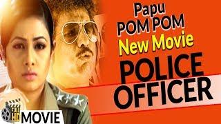 POLICE OFFICER ( Full FILM ) - Papu Pom Pom Film || New ODIA Movie 2018 || Lokdhun Oriya