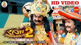 Comedy Scene || Raja Chhattisgarhiya - 2 || Superhit Chhattisgarhi Movie Clip - 2019