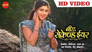 B A Second Year || Comedy Scene || Superhit Chhattisgarhi Movie Clip - 2019