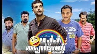 Latest Malayalam Movie Full 2019 # Malayalam Full Movie 2019 # Malayalam Comedy Movies