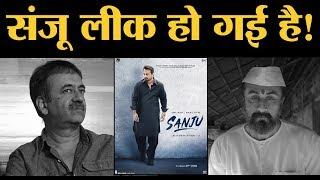 Sanju Full movie Online कैसे पहुंच गई है? | Ranbir kapoor | Sanjay Dutt