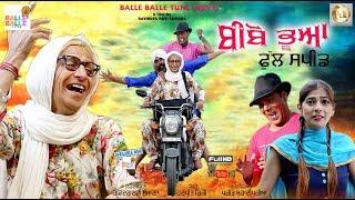 Latest Punjabi Movies 2019 | BEBO BHUA FULL SPEED | Punjabi Comedy Movies | Balle Balle Tune Comedy