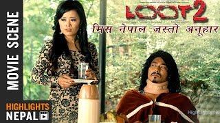 Miss Nepal Jastai Anuhar - Nepali Movie LOOT 2 Comedy | Saugat Malla, Srijana Subba, Bipin Karki