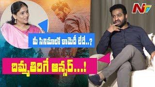 NTR Sensational Answer to Anchor over Her Question Regarding Comedy In Aravinda Sametha | NTV