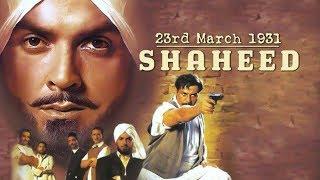 Shaheed Bhagat Singh : 23rd March 1931 full movie || Indian Hindi historical biographical film ||