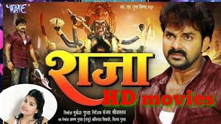 #Pawan_Singh Raja film full HD movies new 2018