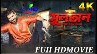 Sultan FUII HDMOVIEPhadke (2018) HD movie Kolkata 4K superstar full movie download superstar Jeet