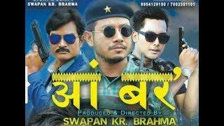 ANG BORO part 5 Official Full HD Movie II A Bodo Feature film 2017 II by Swapan Kr. Brahma