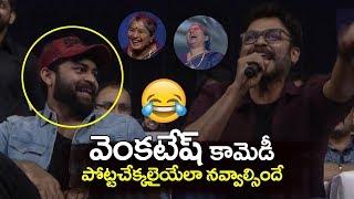 Victory Venkatesh Making Hilarious FUN with Annapurnamma | F2 Telugu Movie | Venkatesh Comedy