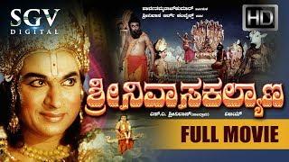 Sri Srinivasa Kalyana - Kannada Full Movie | Kannada Mythological Movies | Dr Rajkumar, Sarojadevi