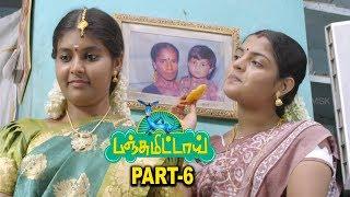 Panjumittai Tamil Movie Part 6 | Ma Ka Pa Anand, Nikhila Vimal | S. P. Mohan