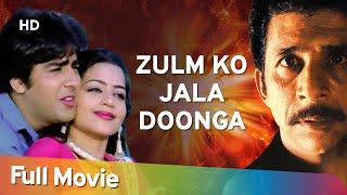 Zulm Ko Jala Doonga (HD) - Hindi Full Movie -  Seema Kapoor | Sumeet Saigal | Naseeruddin Shah