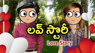 Heart Touching Love Story new telugu video | Comedy King Telugu