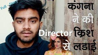 Revealed: Kangana Fight with Director Krish - Full Incident | Manikarnika, Sonu Sood |TIB