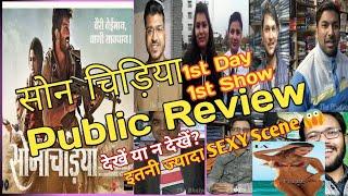Sonchiriya public review |Sonchiriya review by villagers| Sonchiriya movie review|