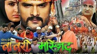 khesari lal full movie | babri masjid bhojpuri film | comedy video dulhan ganga paar | mehandi laga