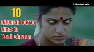 10 வித்யாசமான தமிழ் பேய் படங்கள்  | 10 Different Tamil Horror Films