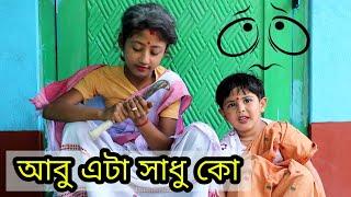 new year telsura video, telsura c comedy video,assamese funny video