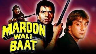 Mardon Wali Baat (1988) Full Hindi Movie | Dharmendra, Sanjay Dutt, Jaya Prada, Shabana Azmi