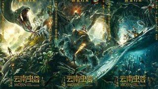Mojin : The Worm Valley !!  New CHINESE Fantasy (action Adventure) Full Movie with English Subtitles
