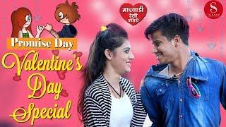 Happy Promise Day - Valentines Day Special Comedy | Pankaj Sharma New Comedy | Surana Film Studio