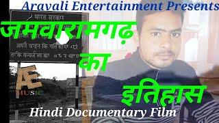 Hindi Historical Documentary| Jamwa Ramgarh| Aravali Entertainment | New Award winning Movie 2019